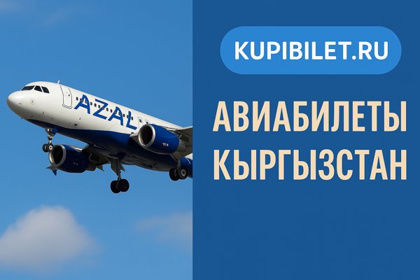 Авиабилеты Кыргызстан: особенности, маршруты и современный подход к организации перелётов