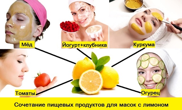 Отбеливание лица лимоном: эффективные очищающие рецепты